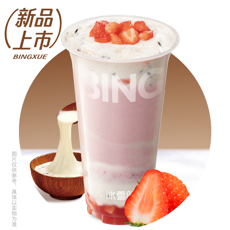 莓莓奶麻薯