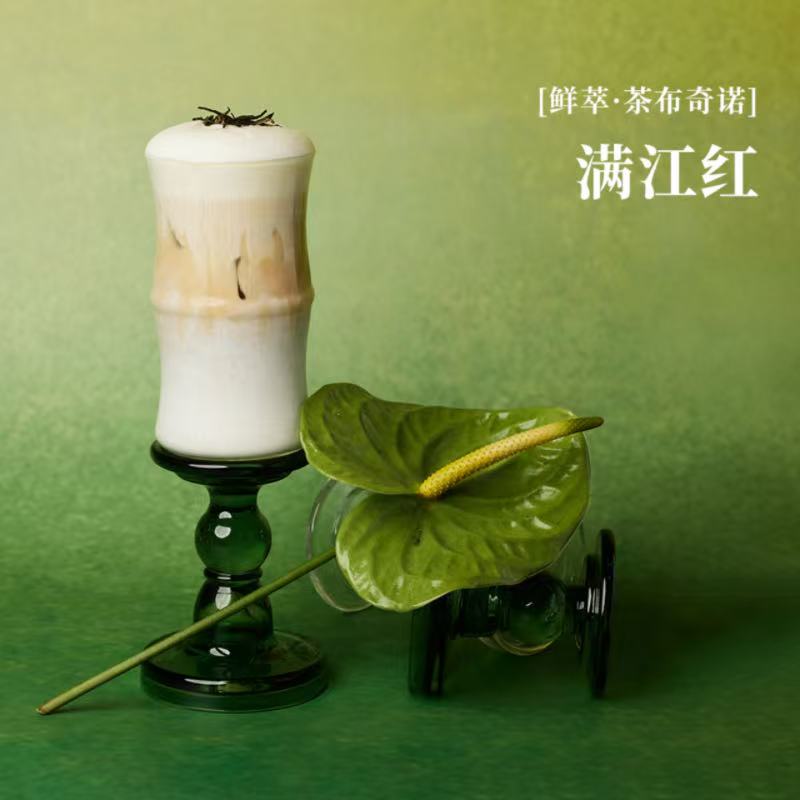 满江红·茶布奇诺