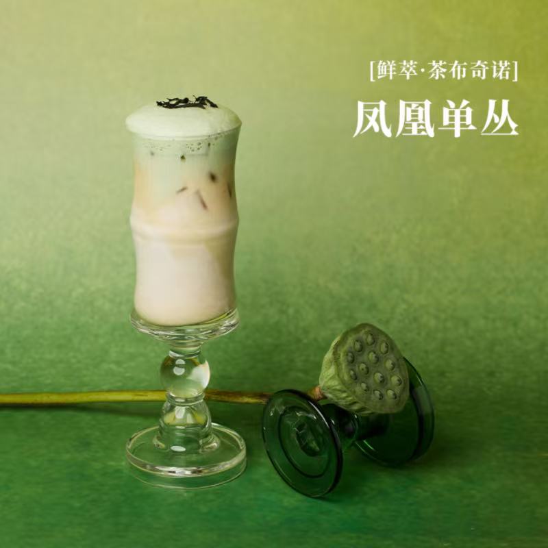 凤凰单丛·茶布奇诺