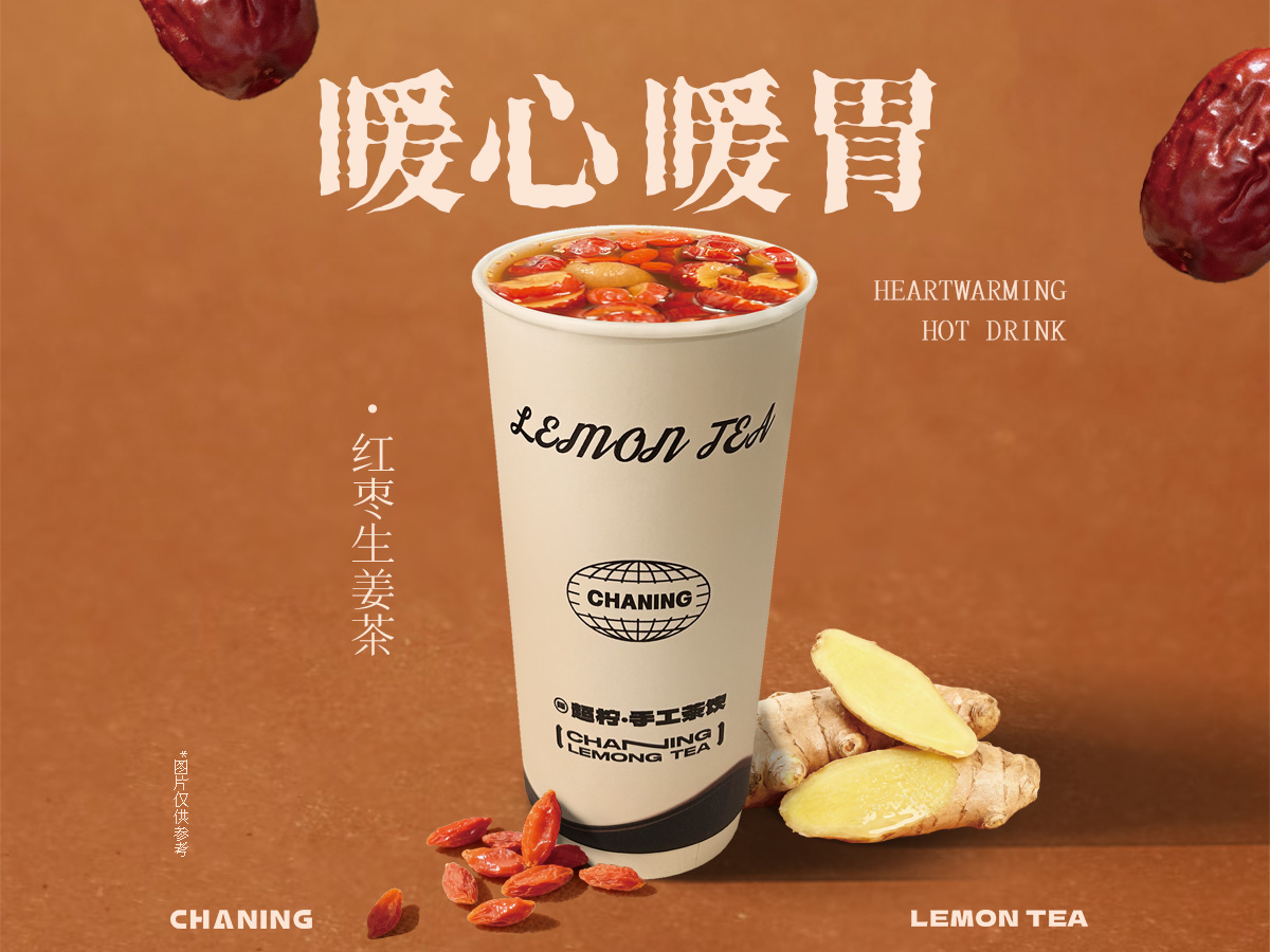 红枣生姜茶（无茶底）