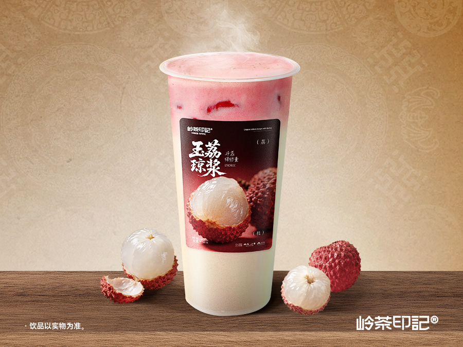 暖冬粉荔热乳茶