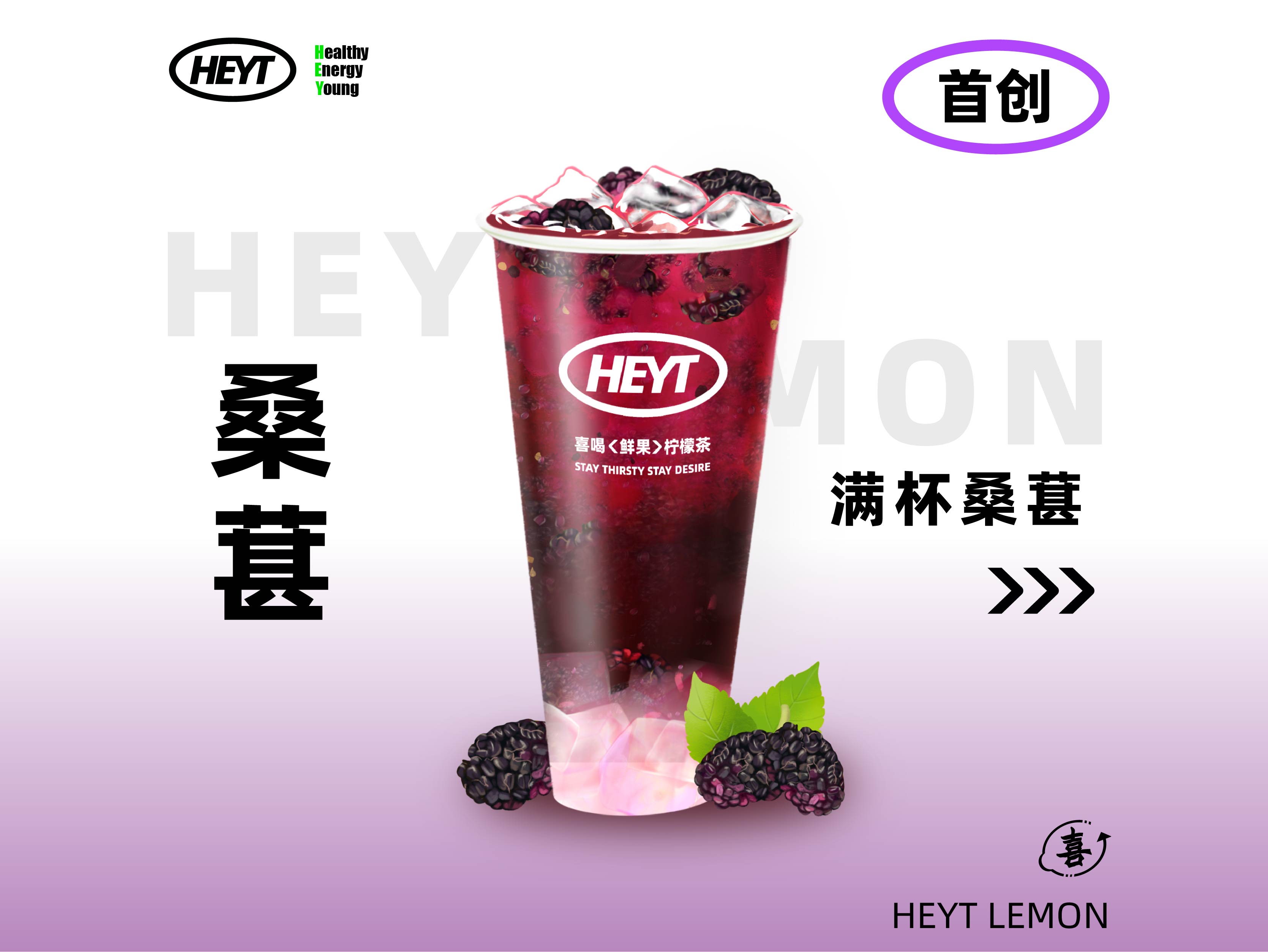 满杯桑葚