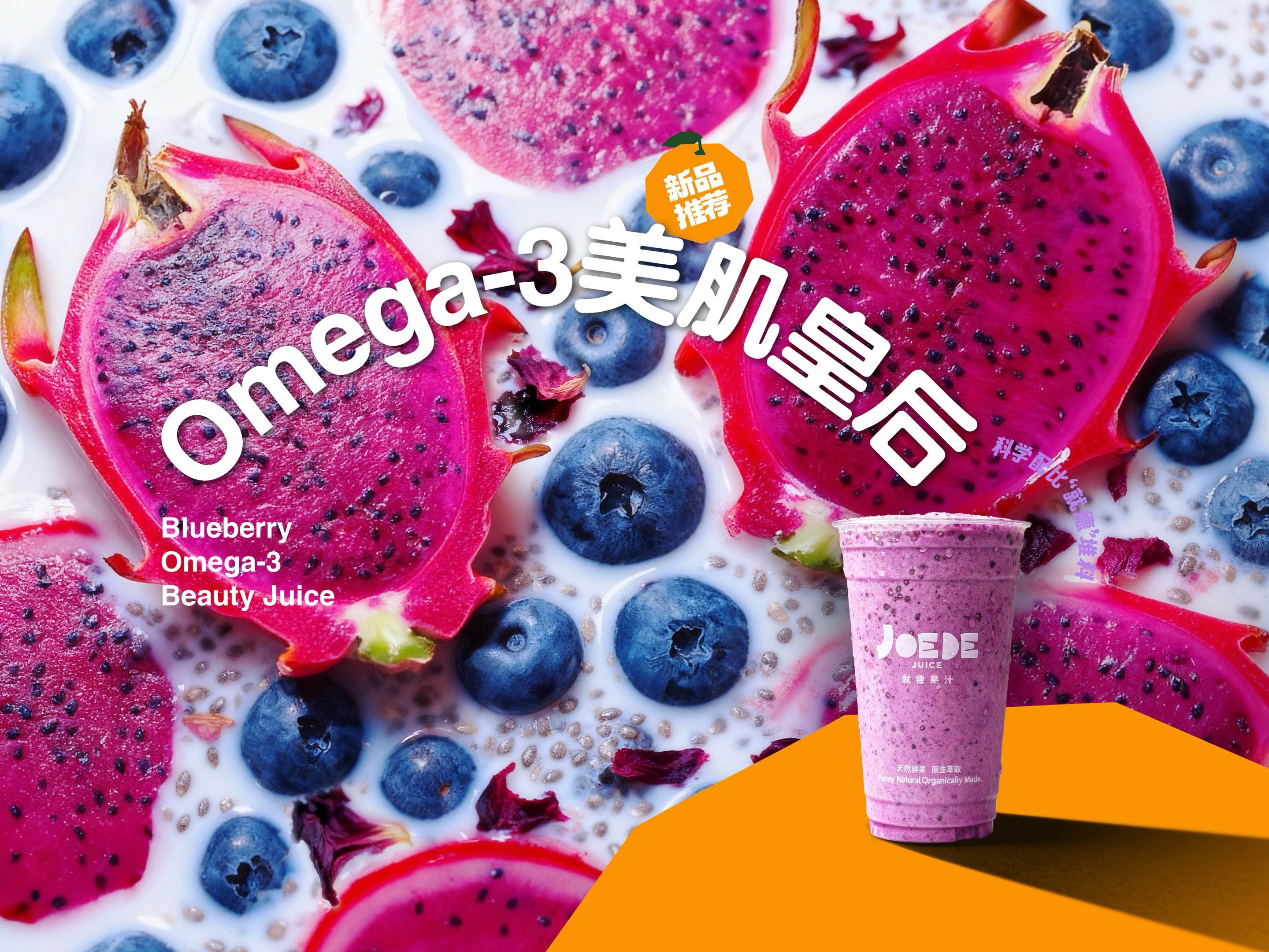 【Omega-3美肌皇后】-复制