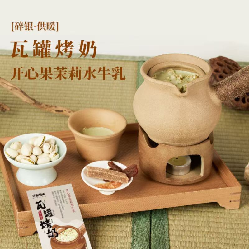 瓦罐烤奶—开心果茉莉水牛乳