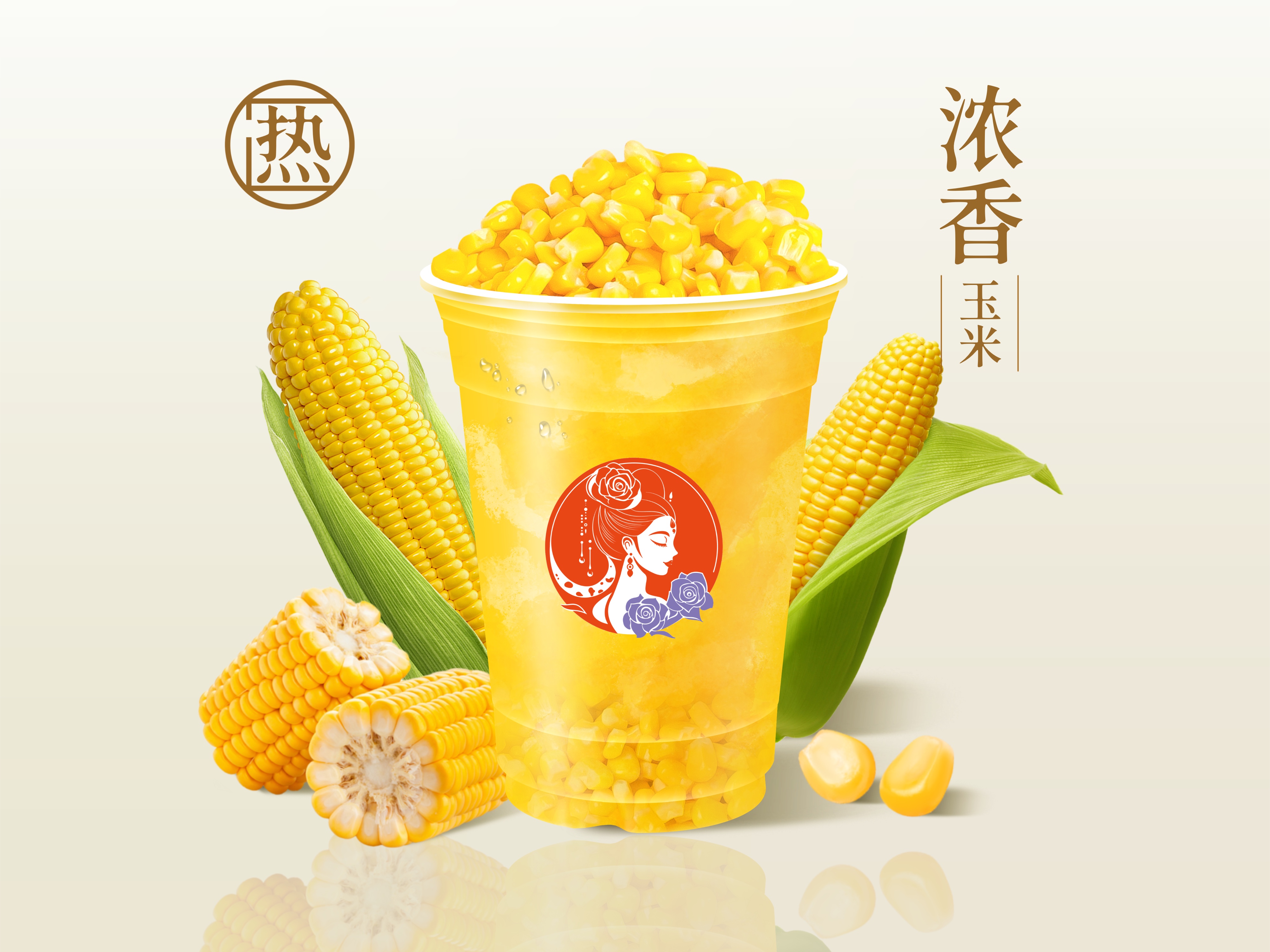 黄金软糯玉米汁