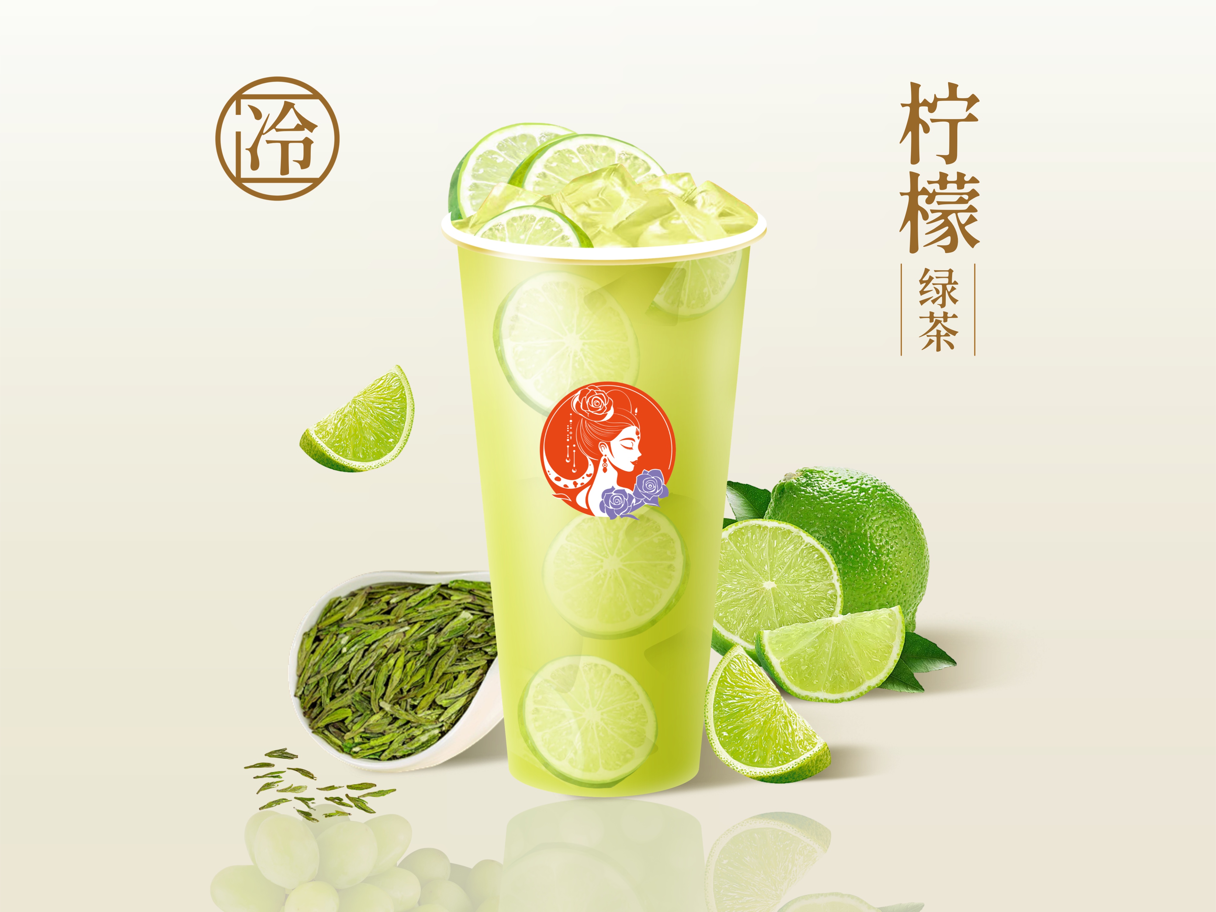 暴打柠檬绿茶【霸王桶】