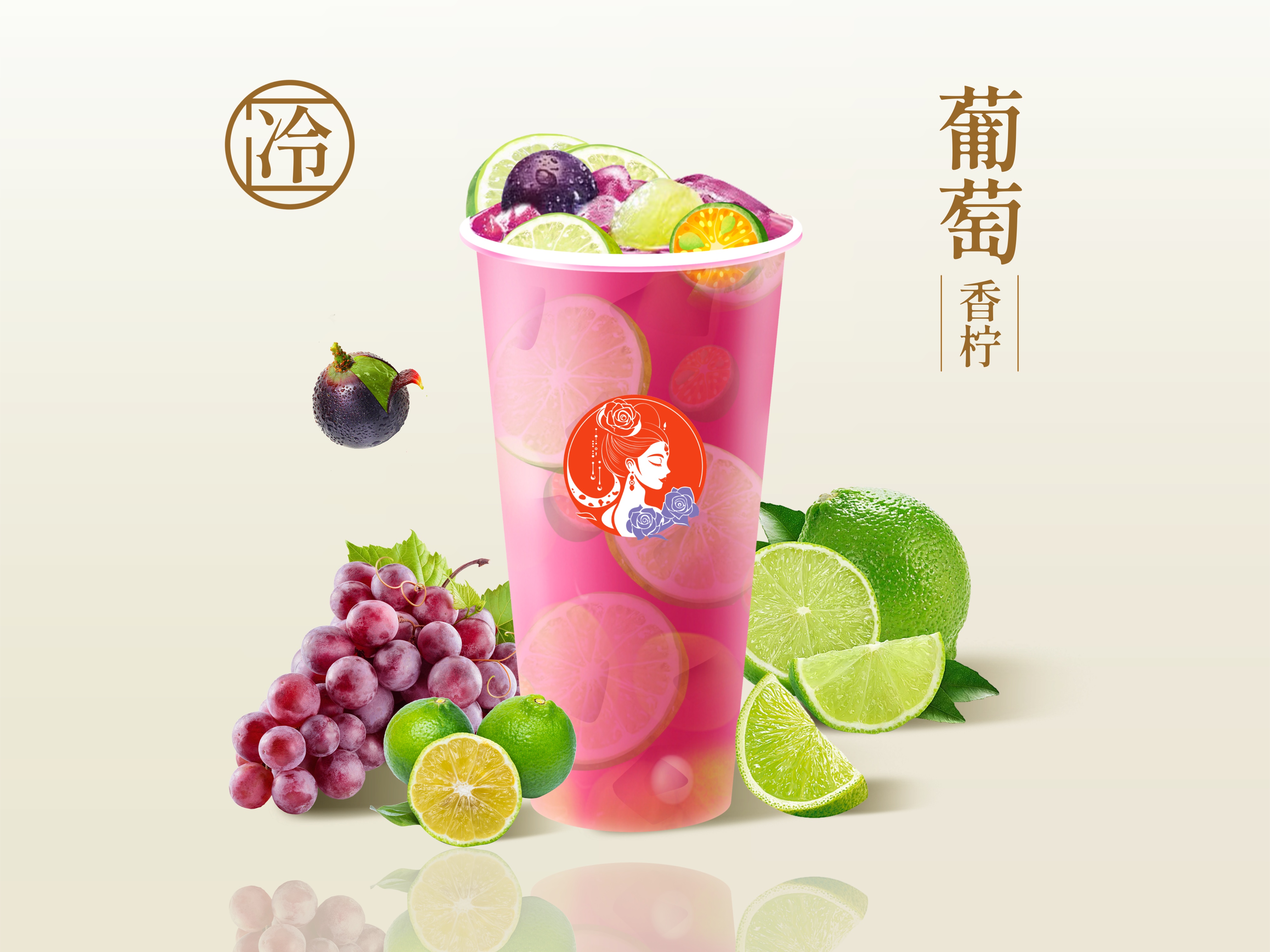 青柑葡萄柠香茉莉茶