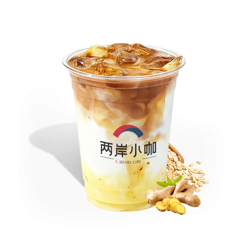 姜黄燕麦拿铁