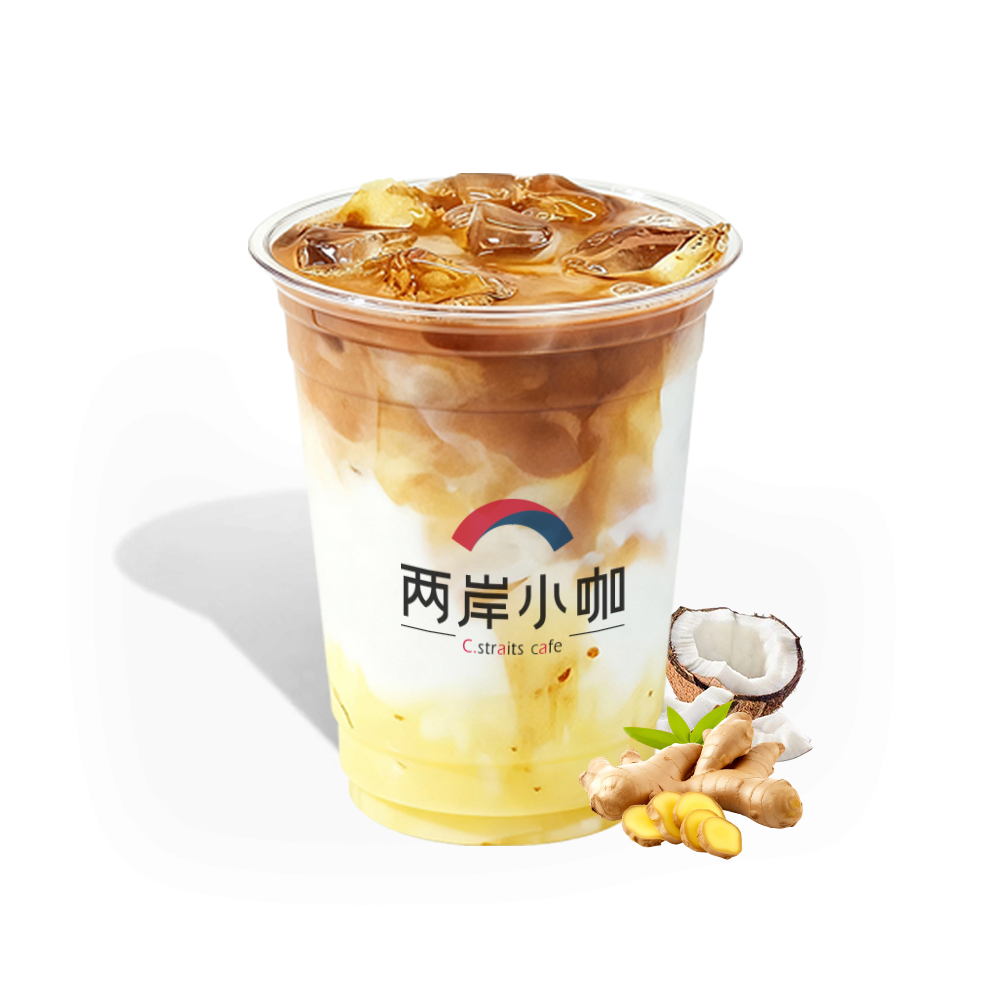 姜黄燕麦生椰拿铁