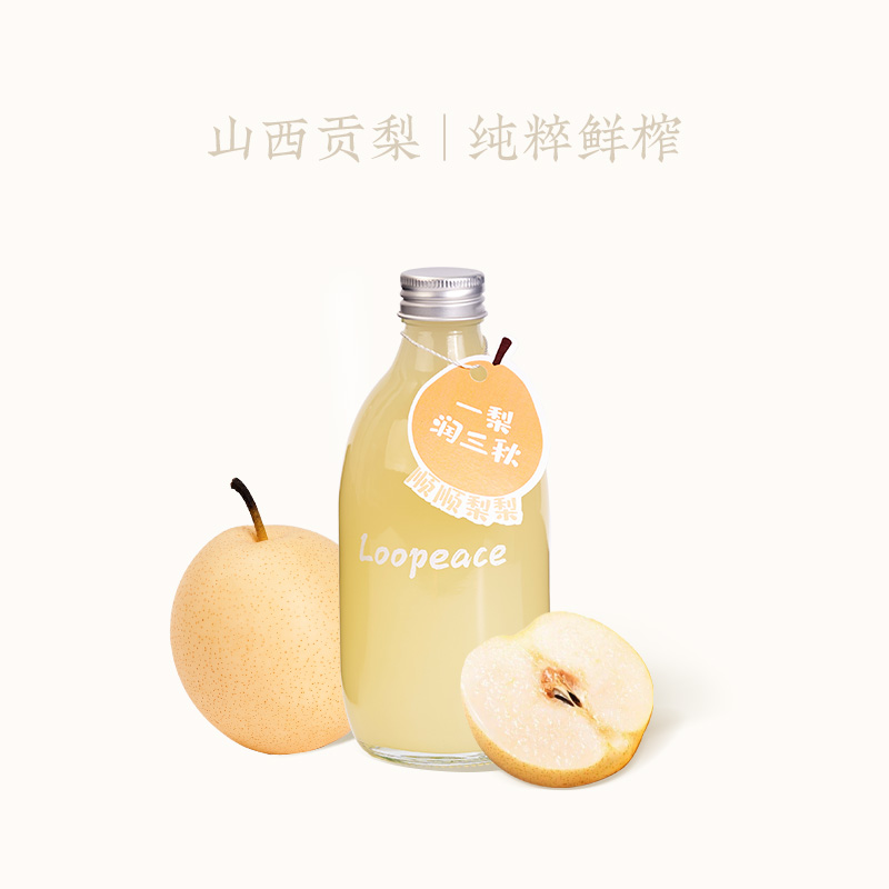 雪梨轻轻瓶