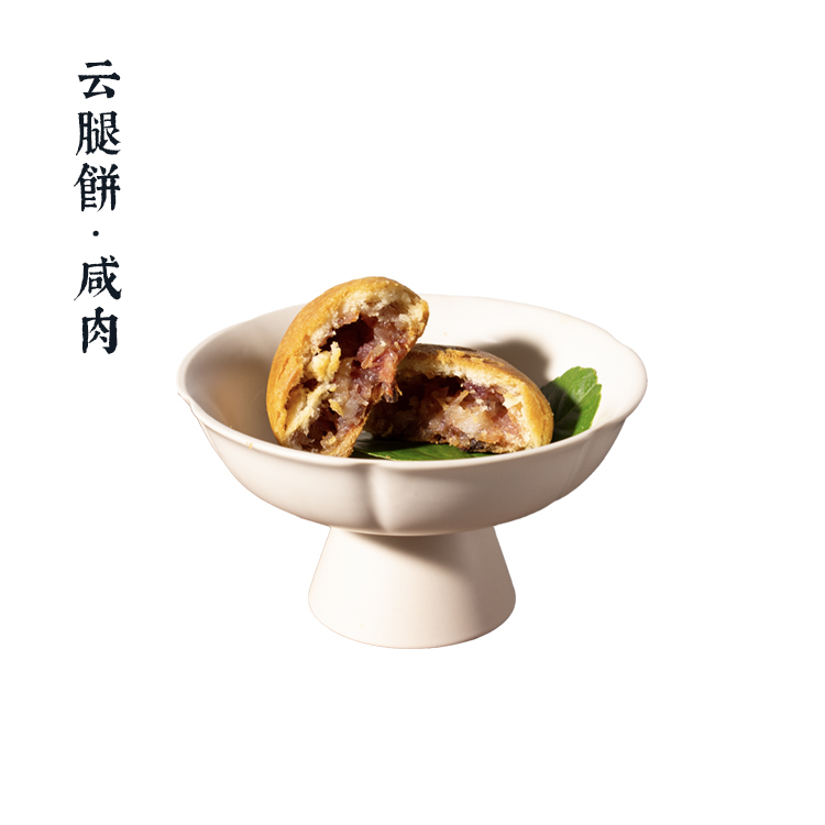 咸肉云腿餅