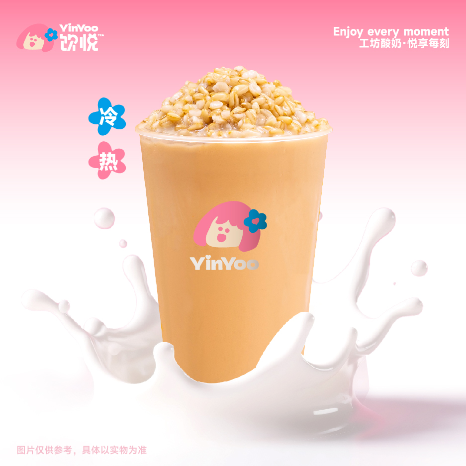醇香燕麦奶茶