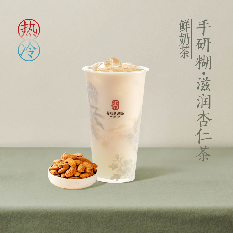 手研糊·滋润杏仁茶