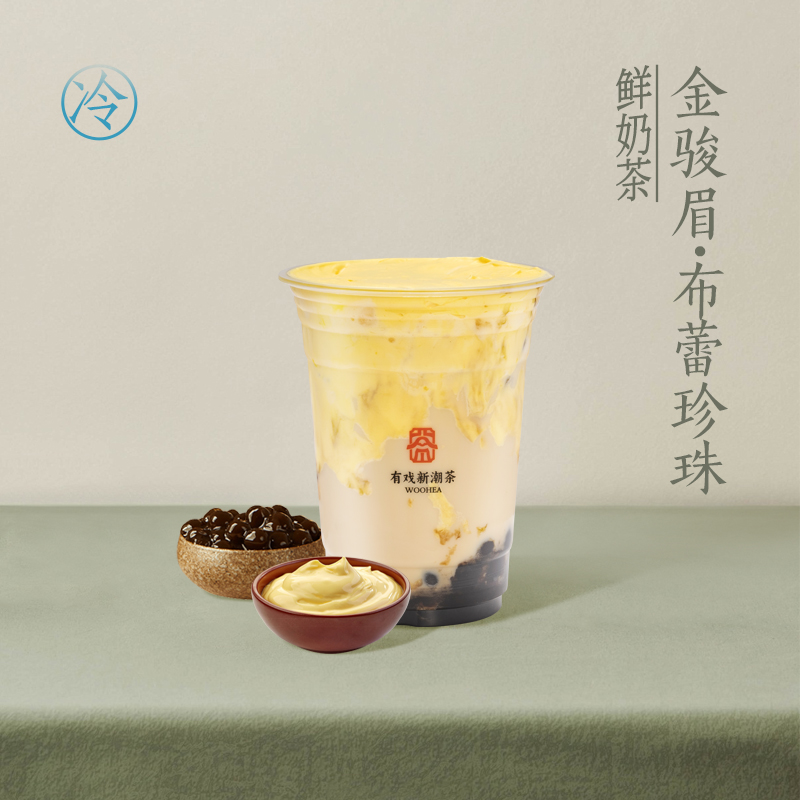 金骏眉·布蕾珍珠