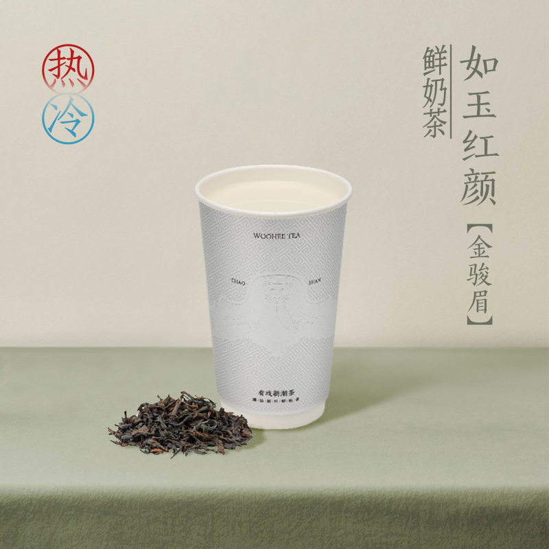 如玉红颜【金骏眉】