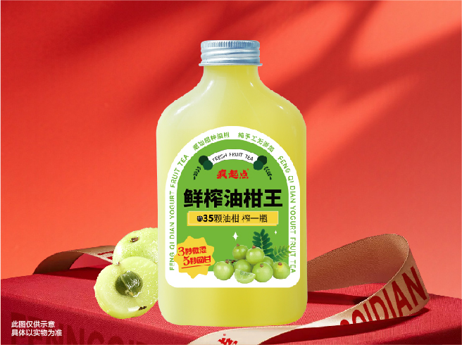 鮮榨油柑