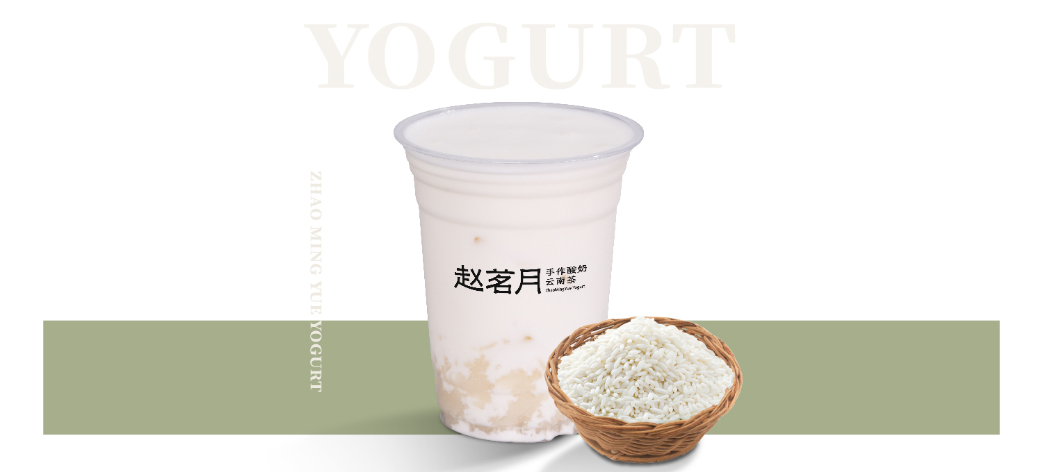 田园白糯米酸奶