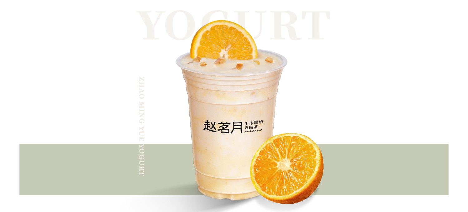 脐橙糯米酸奶