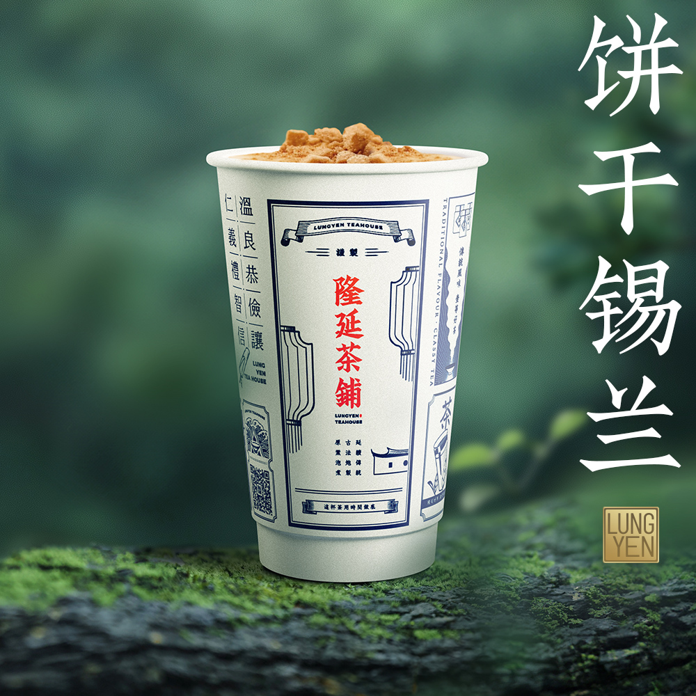 饼干锡兰