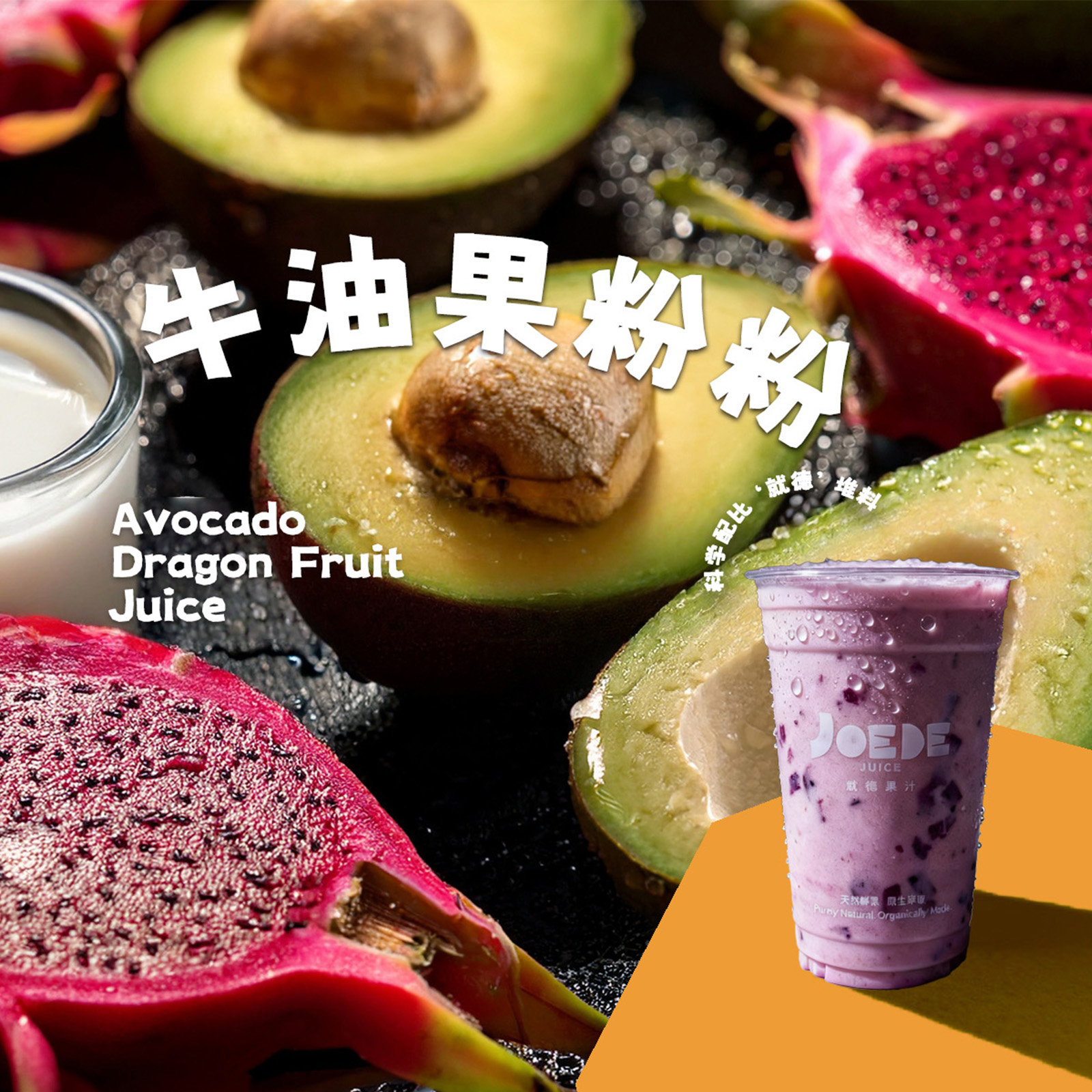 【牛油果粉粉】