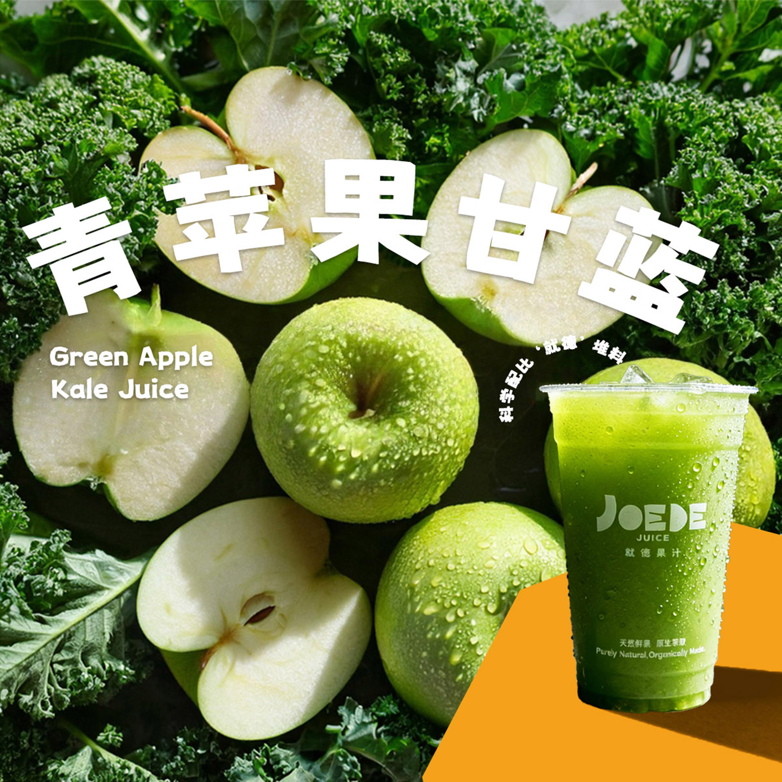 【青苹果甘蓝】