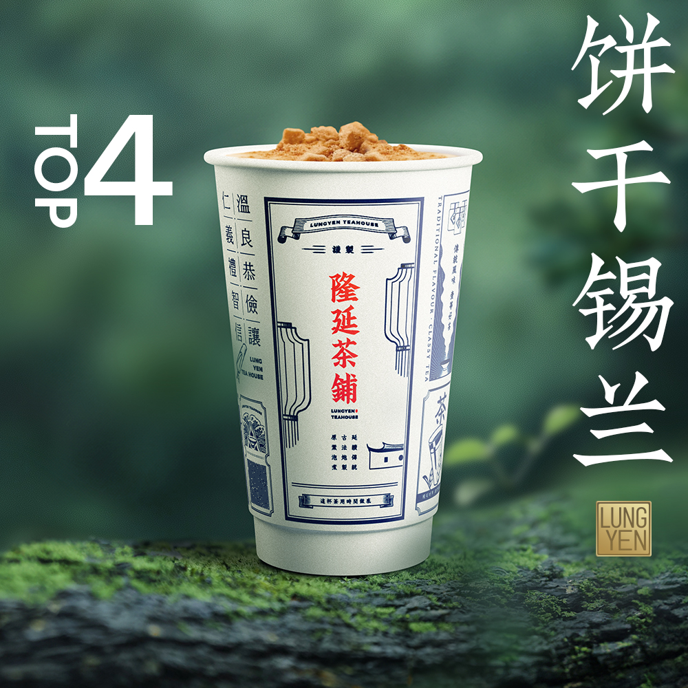 饼干锡兰T4