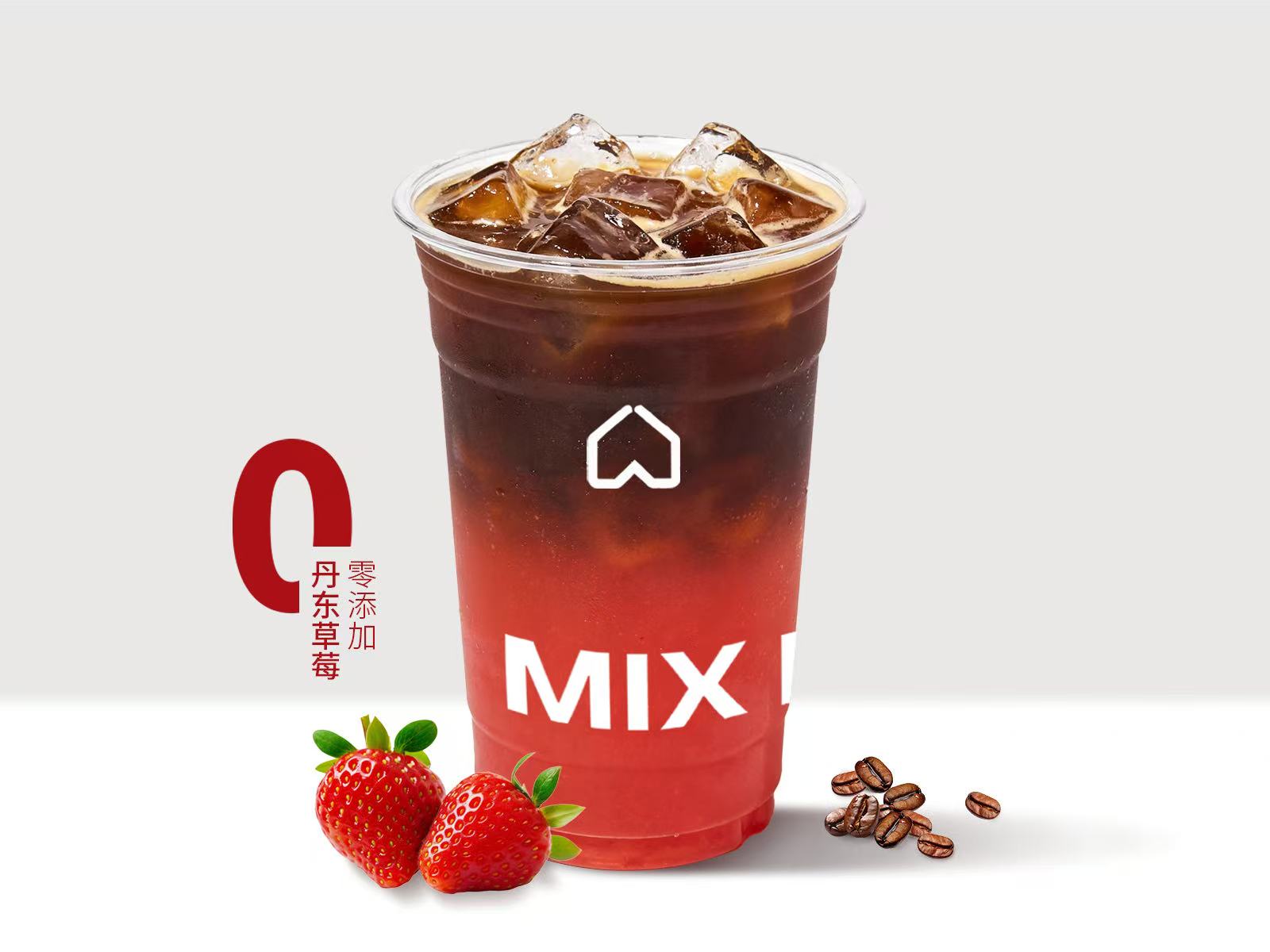 超大杯草莓冰茶美式