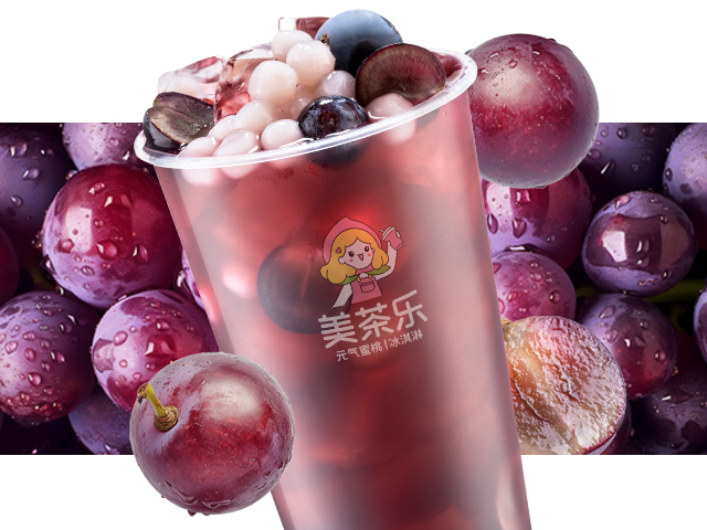 芋圓葡萄