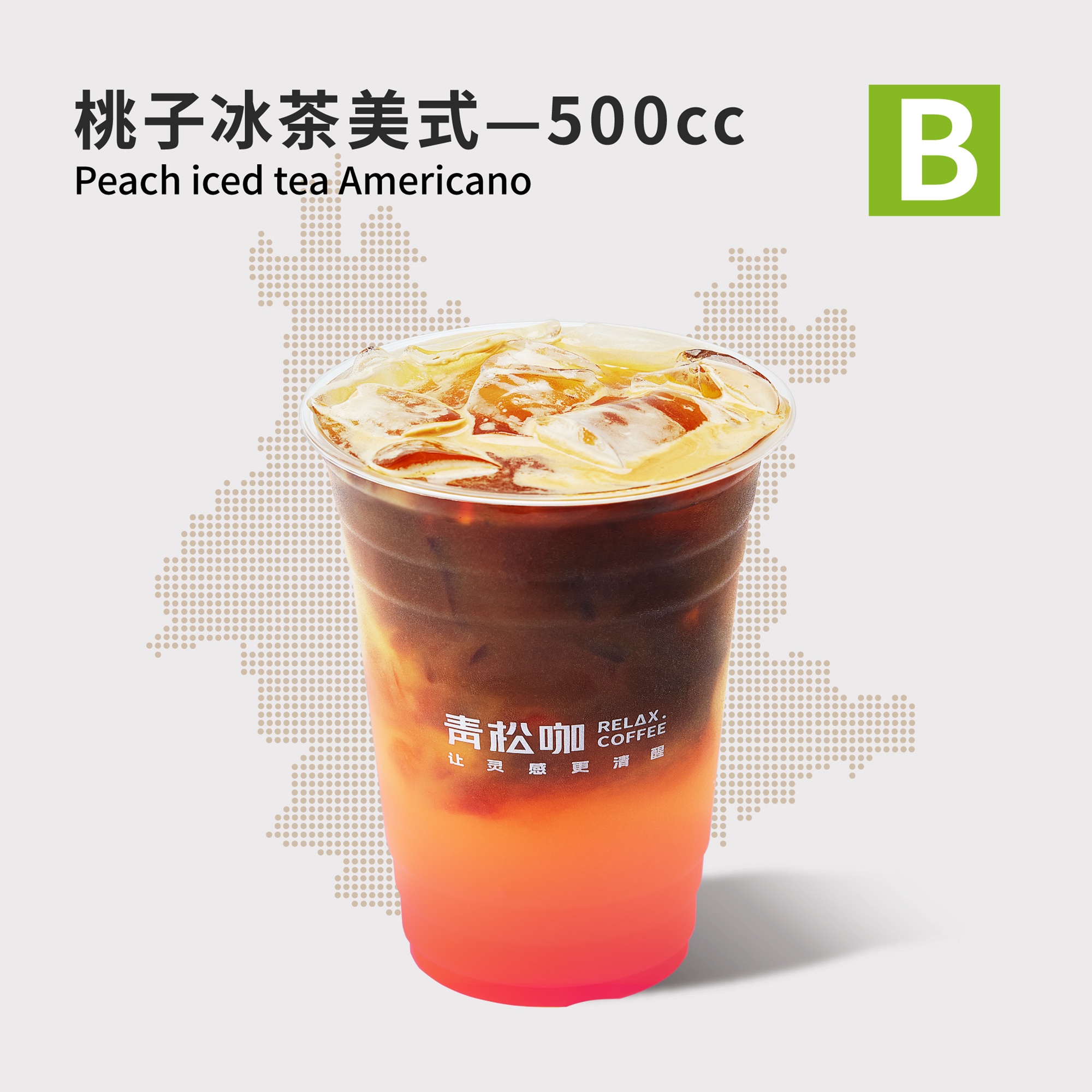 桃子冰茶美式-500cc