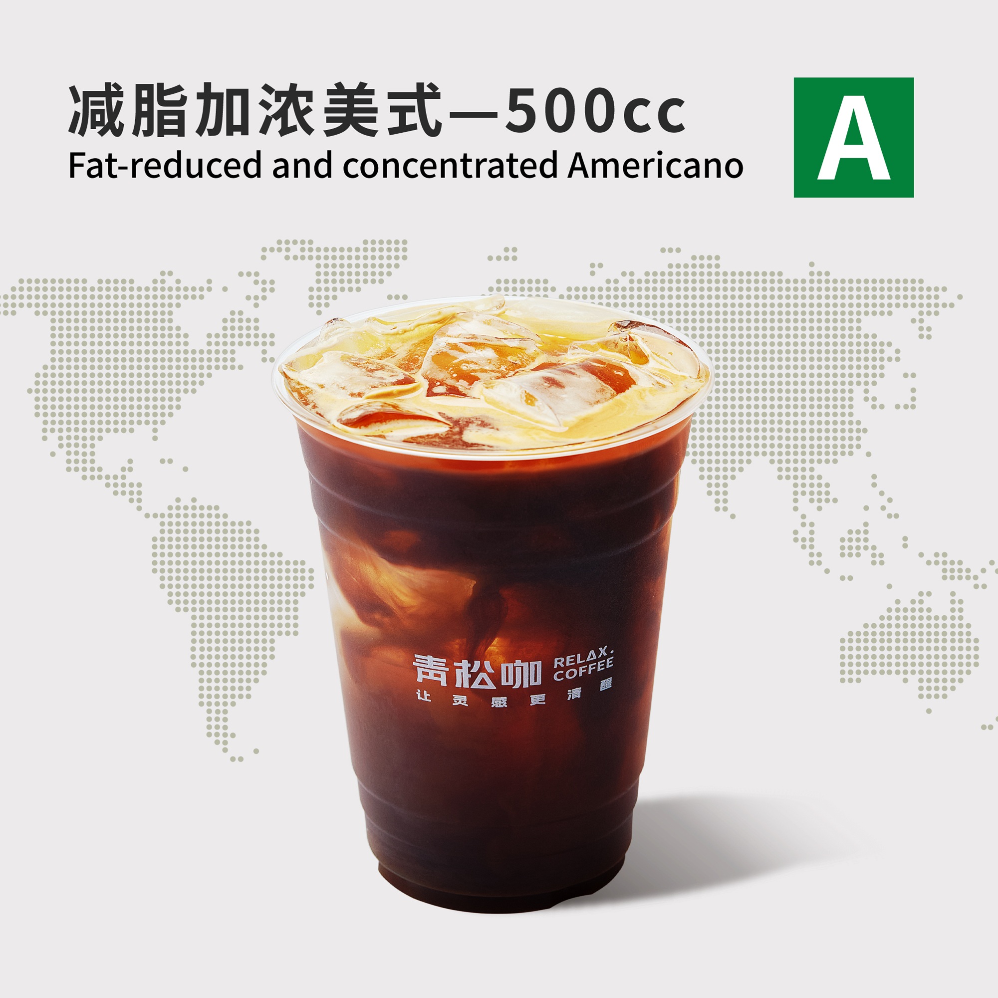 减脂加浓美式-500cc