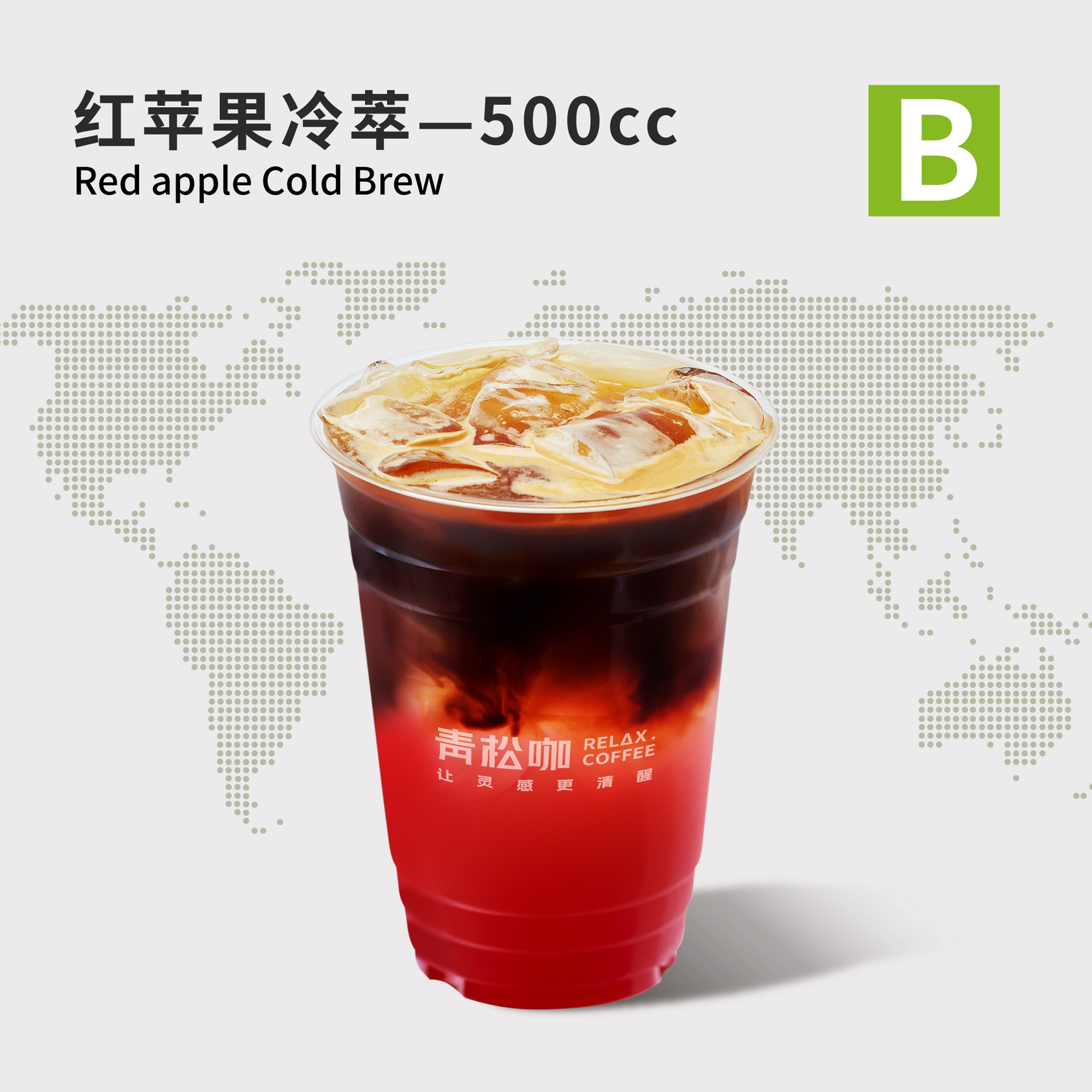 红苹果冷萃-500cc