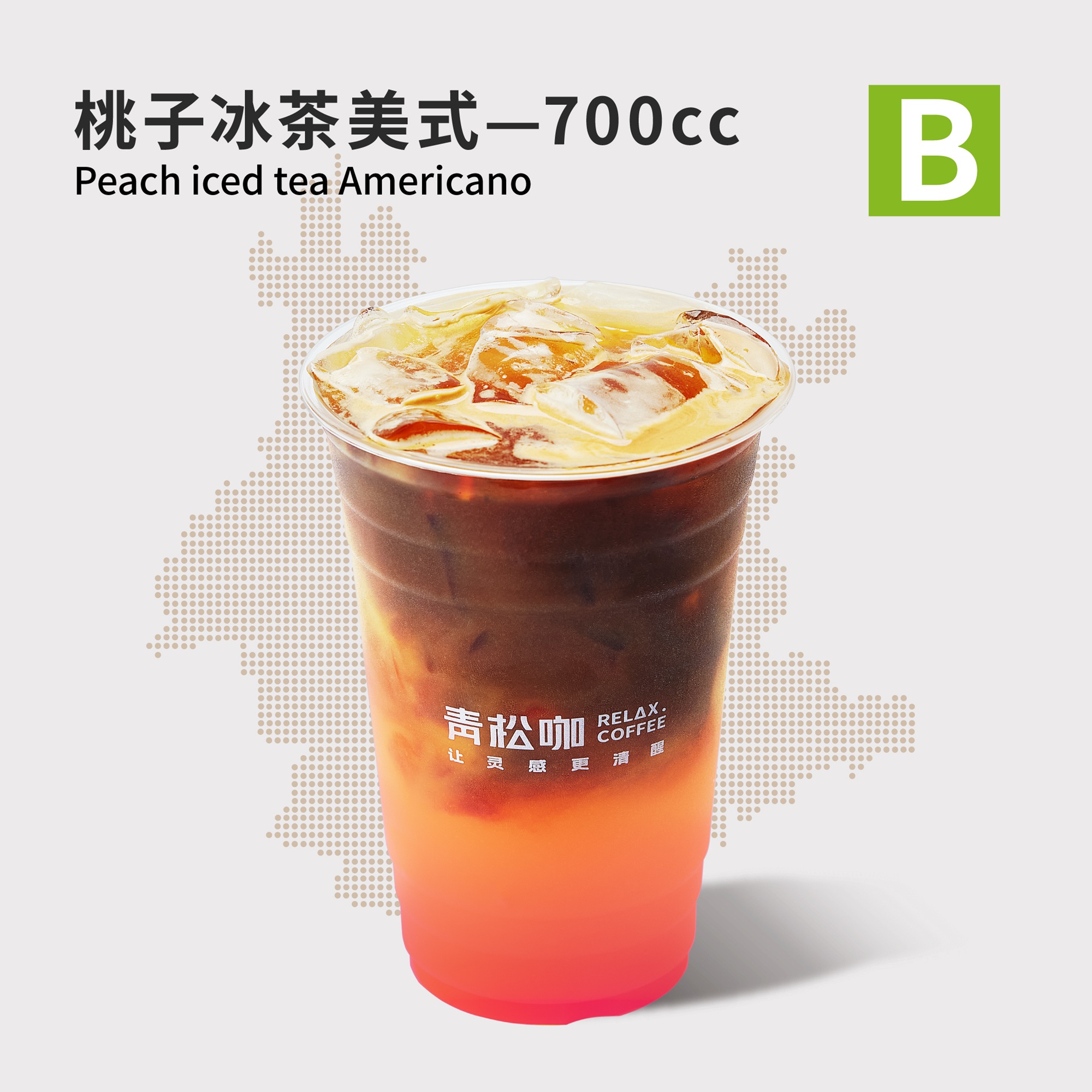 桃子冰茶美式-700cc