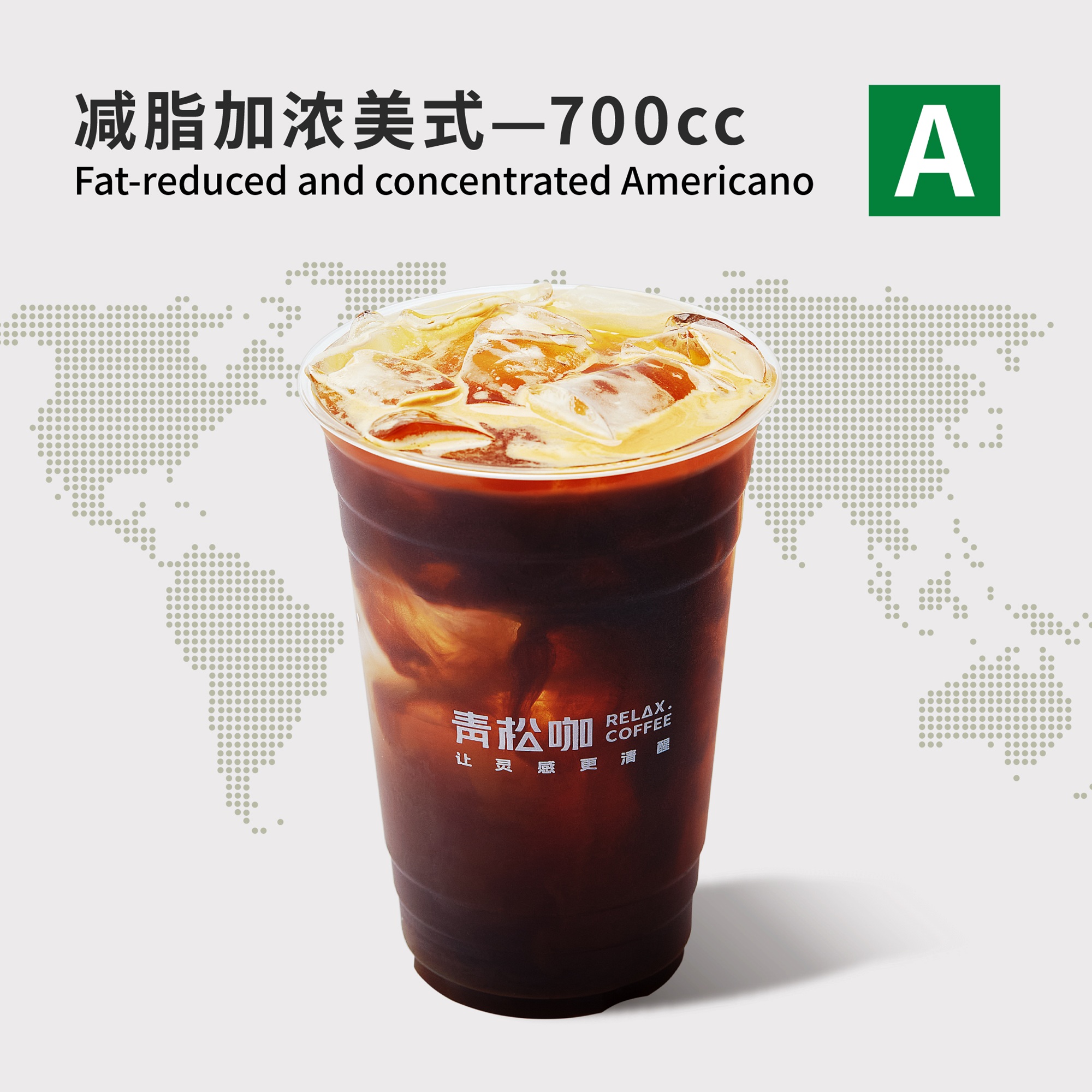 加浓美式-700cc