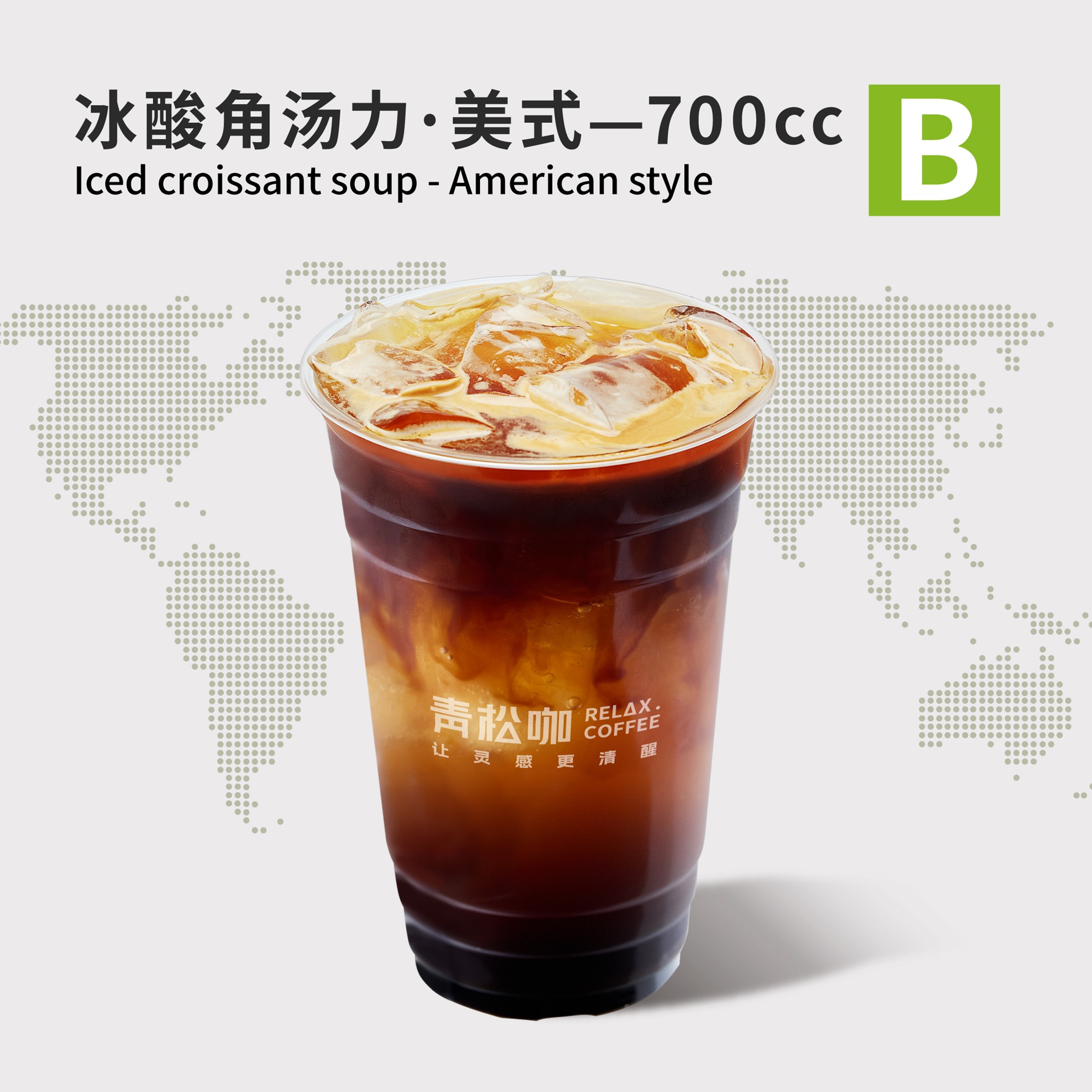 冰酸角汤力-700cc