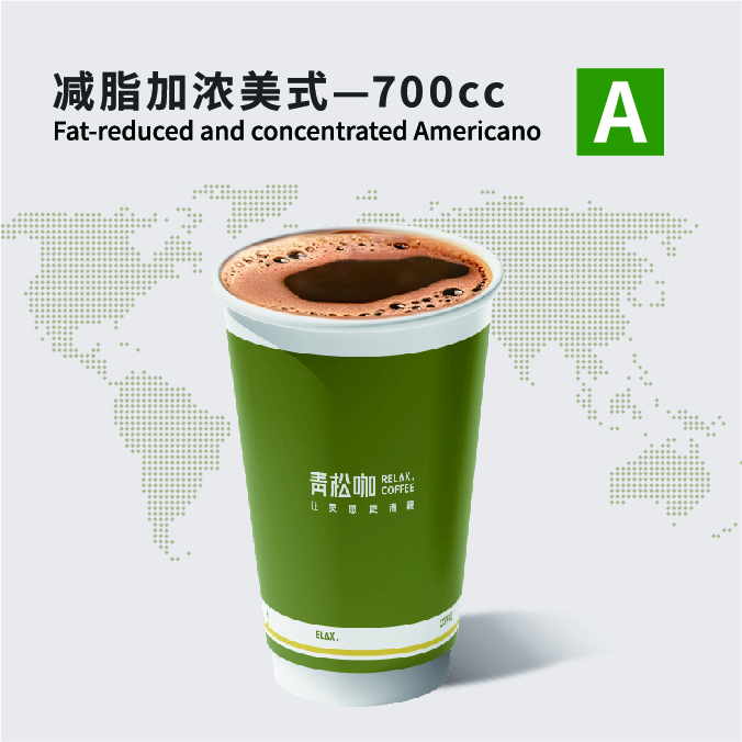减脂加浓美式（热）-700cc