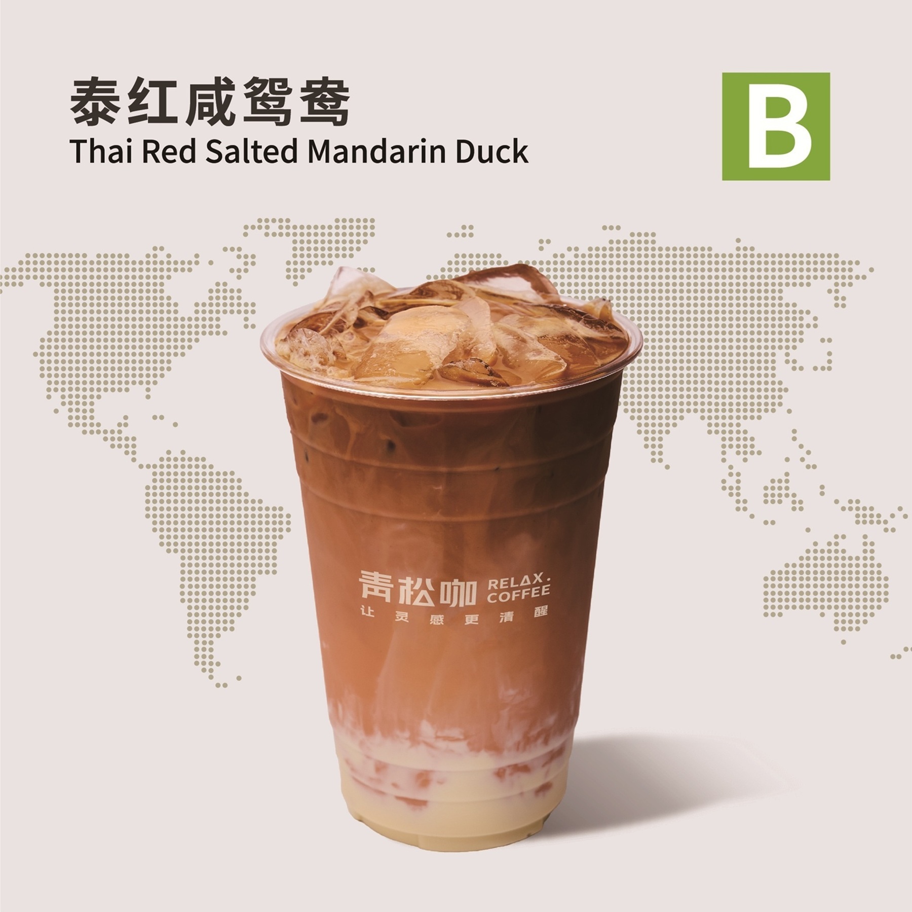 泰红咸鸳鸯