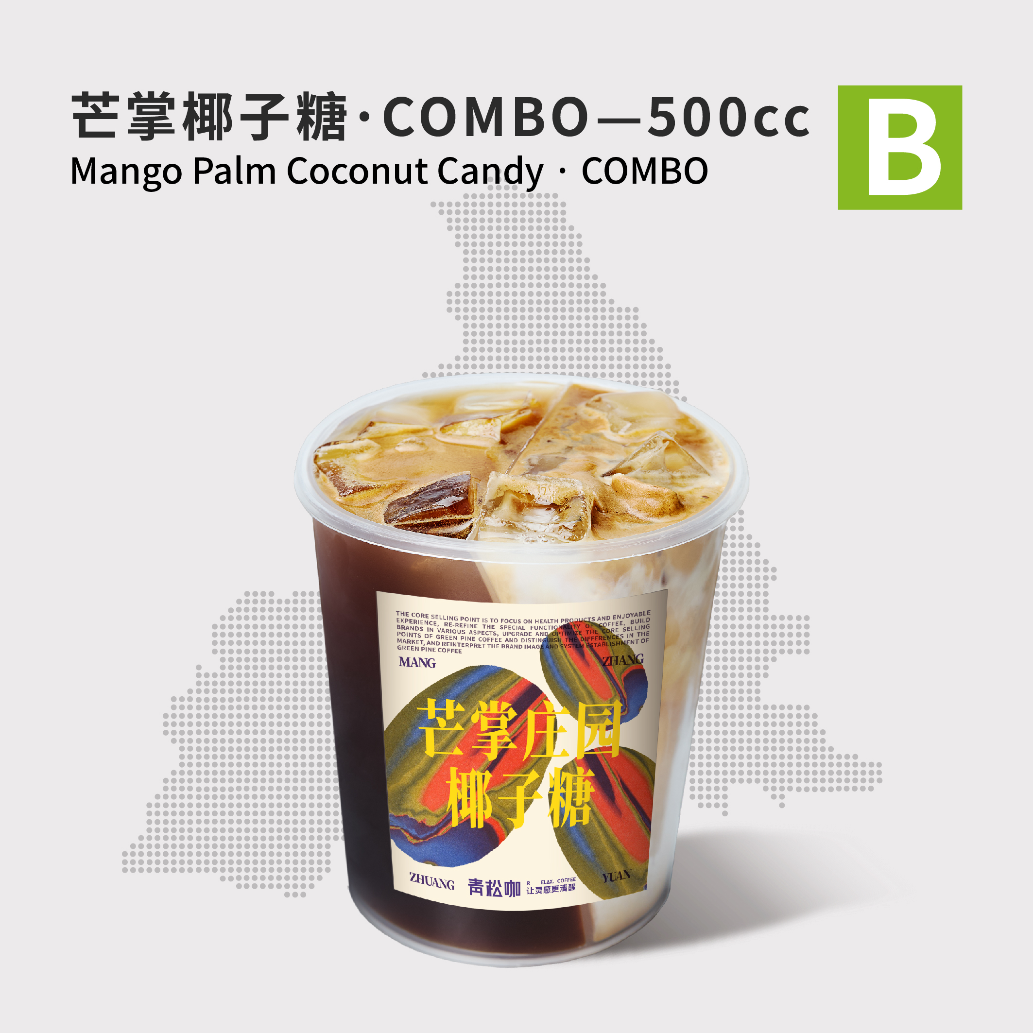 芒掌椰子糖combo-500cc