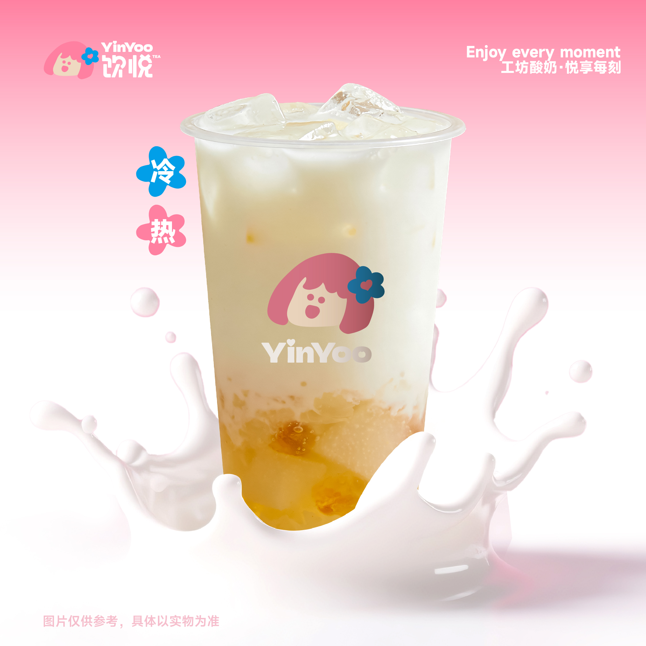 雪梨椰椰牛乳