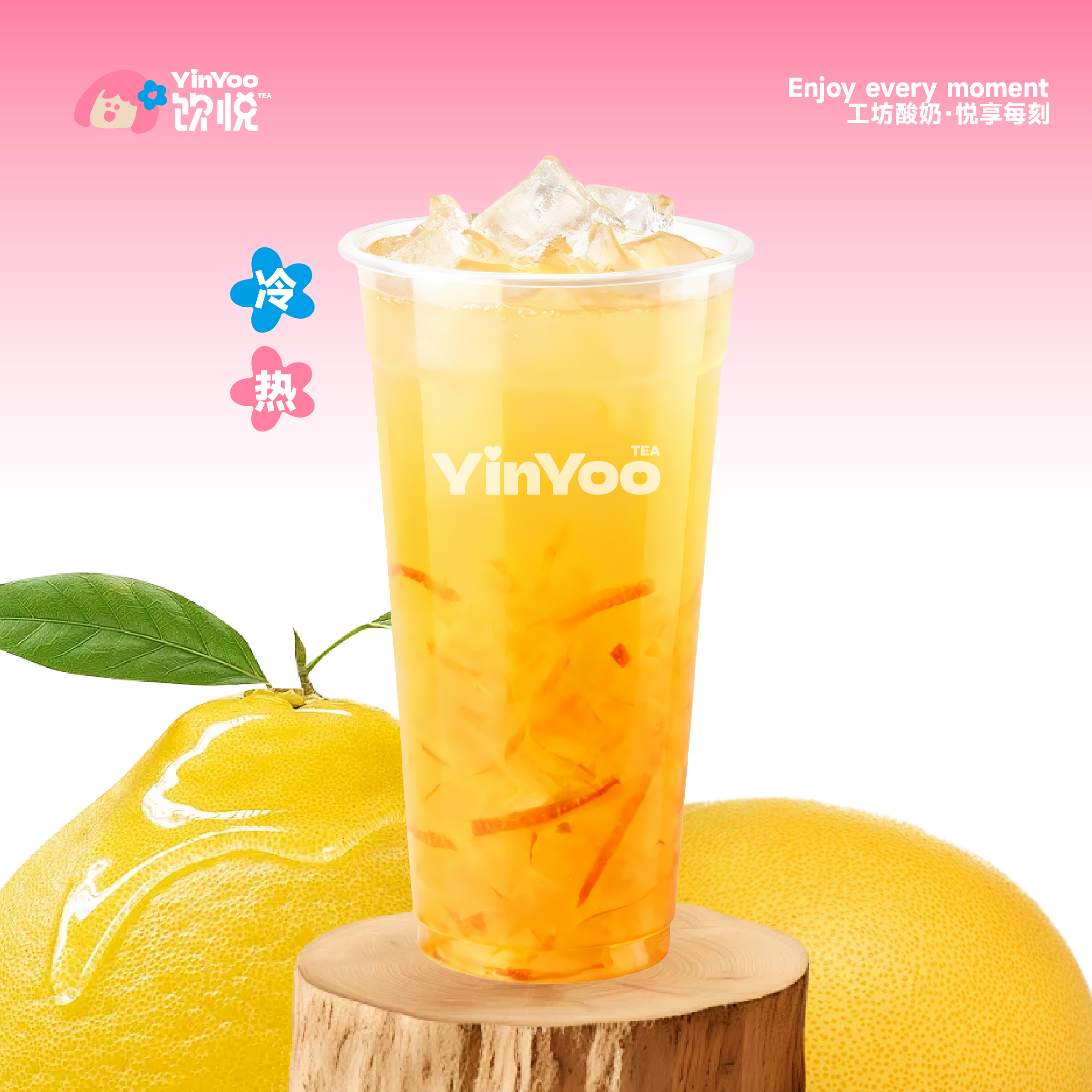 蜂蜜柚子茶