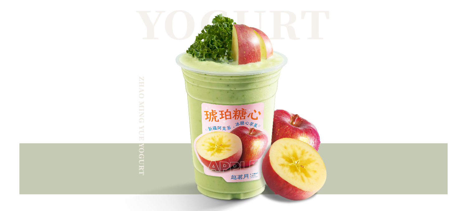 苹果羽衣甘蓝糯米酸奶