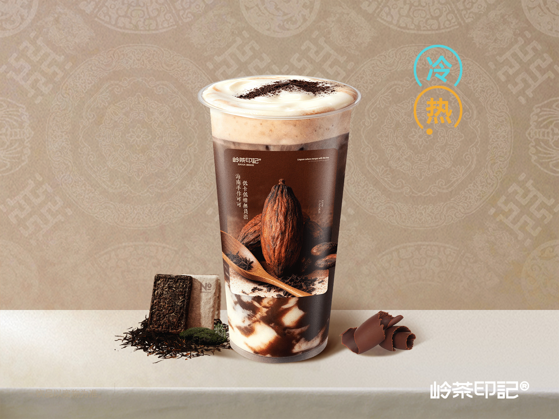 茯砖黑藏可可