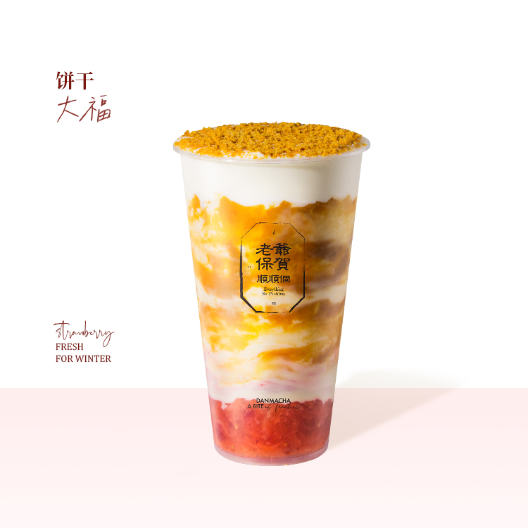 草莓夹心饼干大福