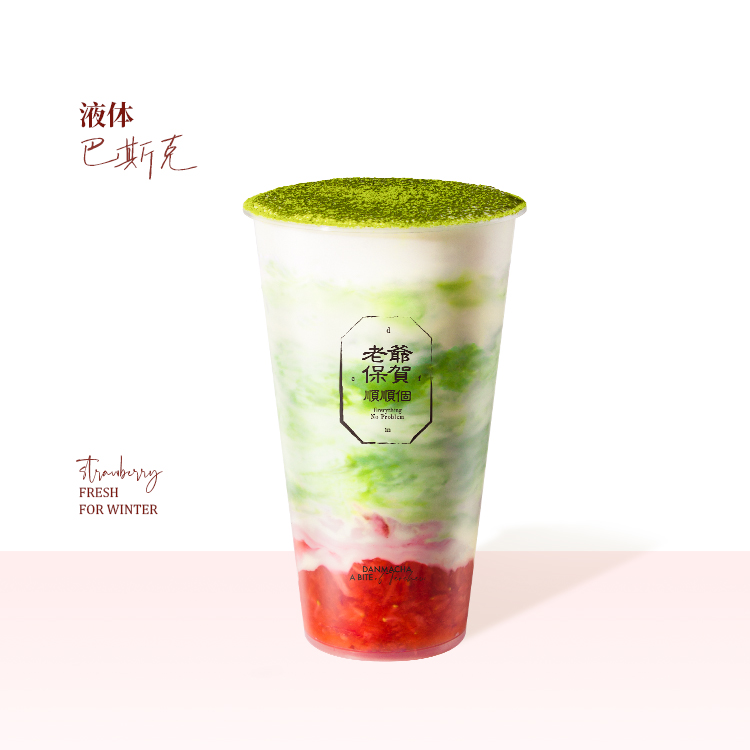 开心草莓巴斯克