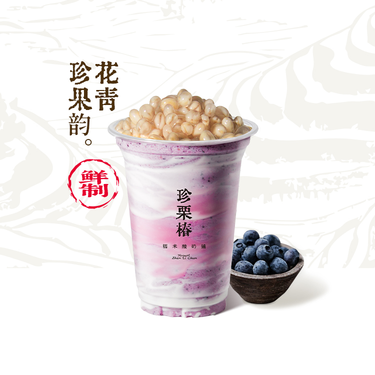 蓝莓生酪糯米酸奶