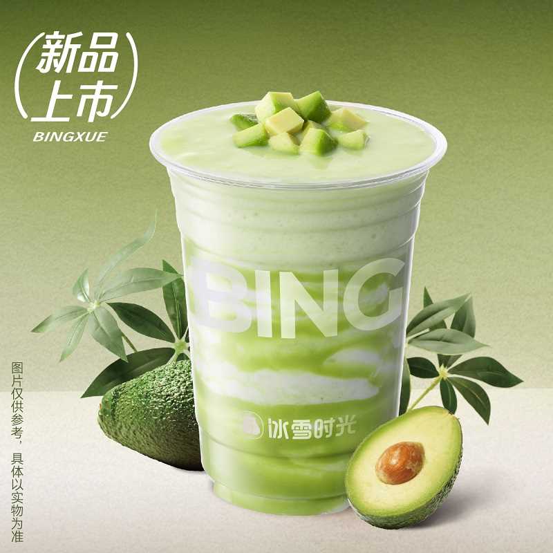 牛油果椰椰
