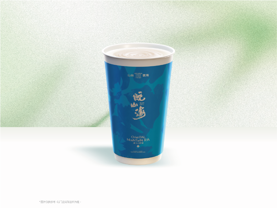 岚雾滇红