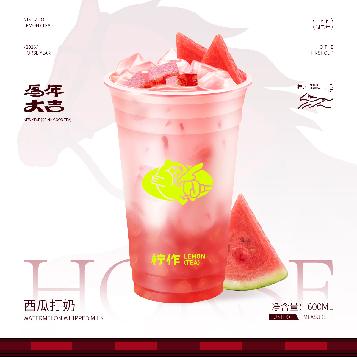 西瓜打奶