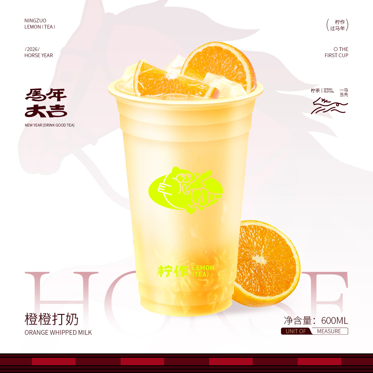 橙橙打奶