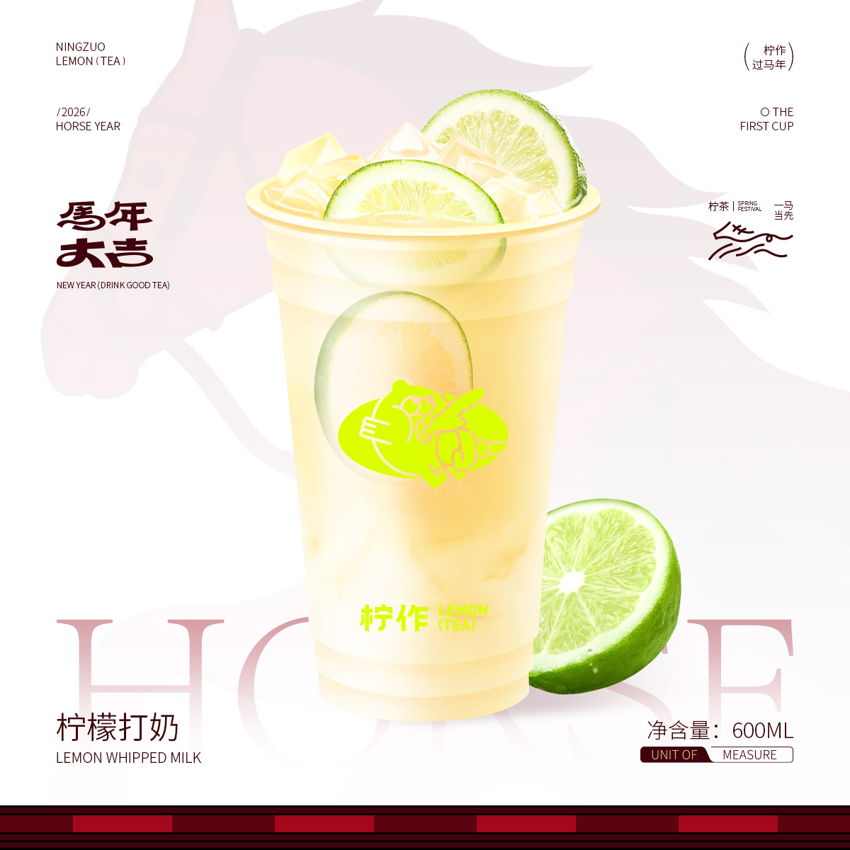 柠檬打奶