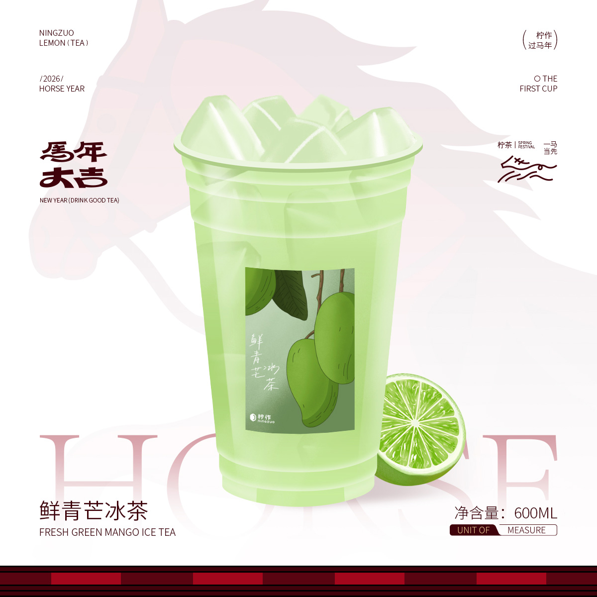 鲜青芒冰茶600ml